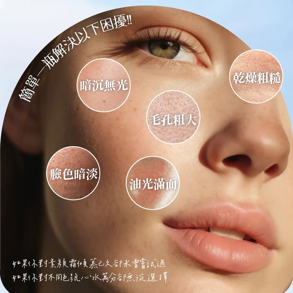 【澳思萊AUS LIFE】晶透亮白全天候素顏霜 30ml 縮圖 4