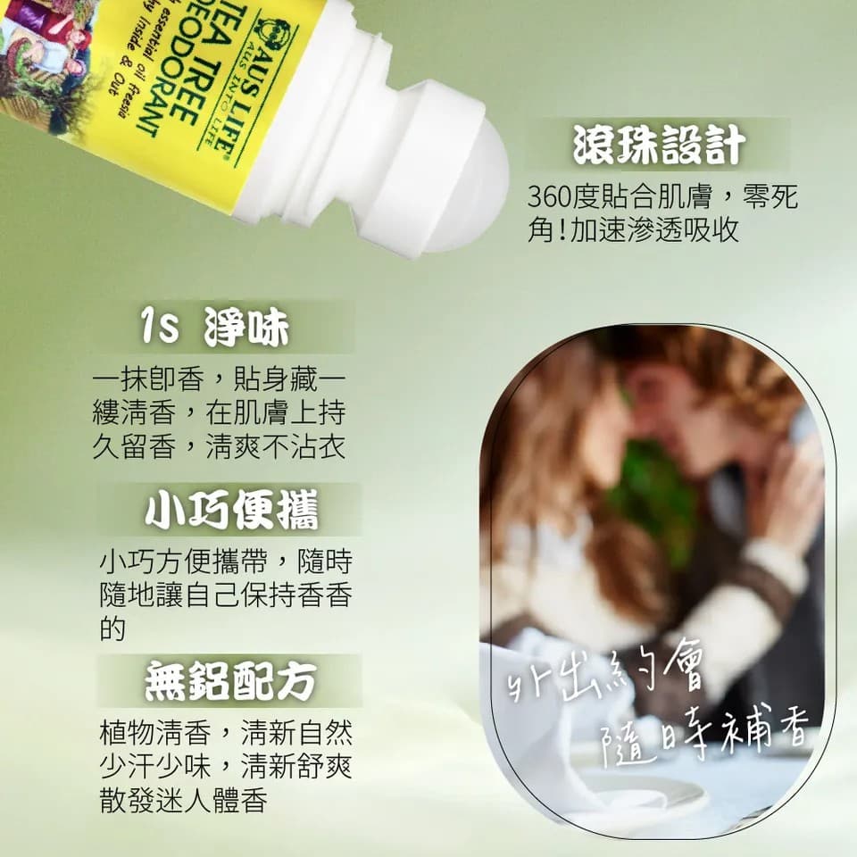 【澳思萊AUS LIFE】茶樹&小蒼蘭無鋁體香露 60ml 縮圖 6