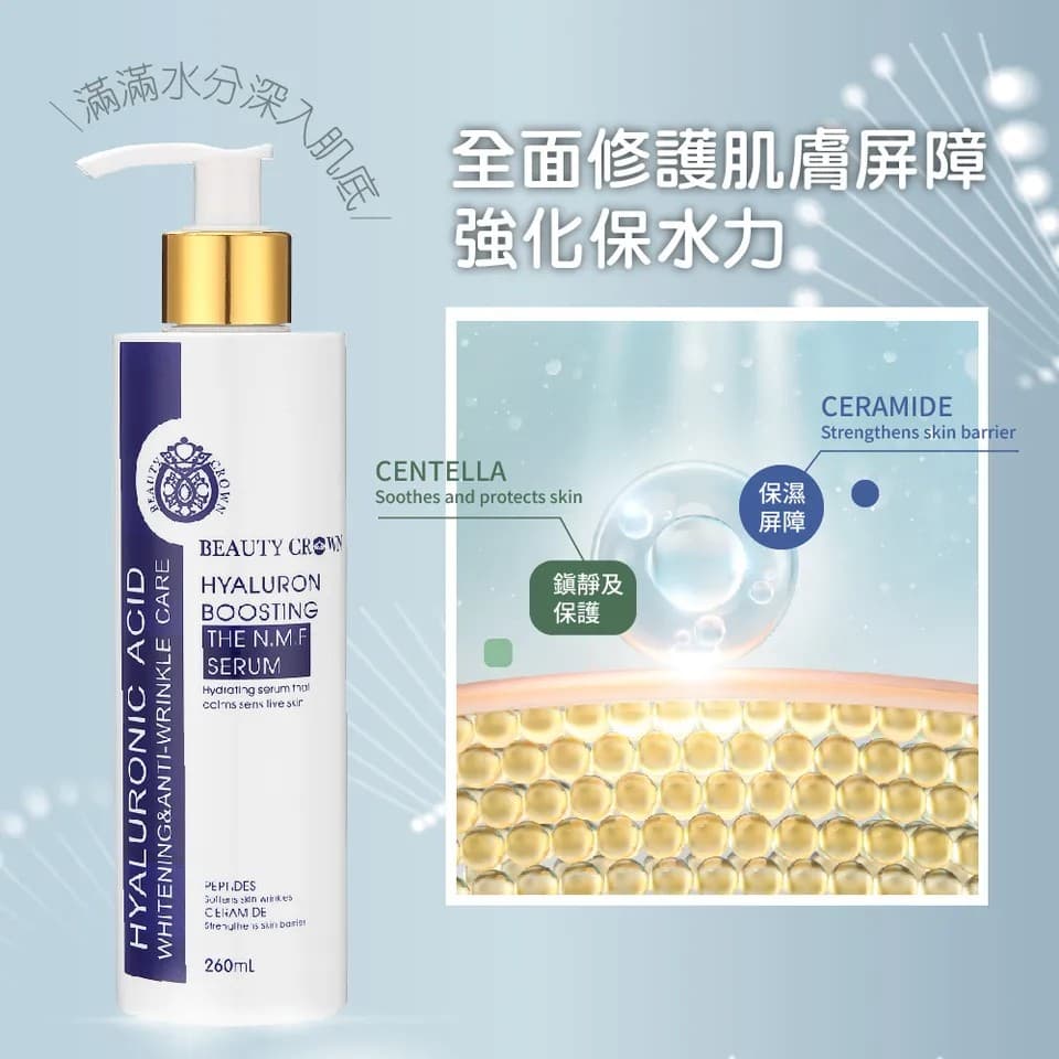 【BEAUTY CROWN】靚白活顏肌因菁華露 260ml 縮圖 7