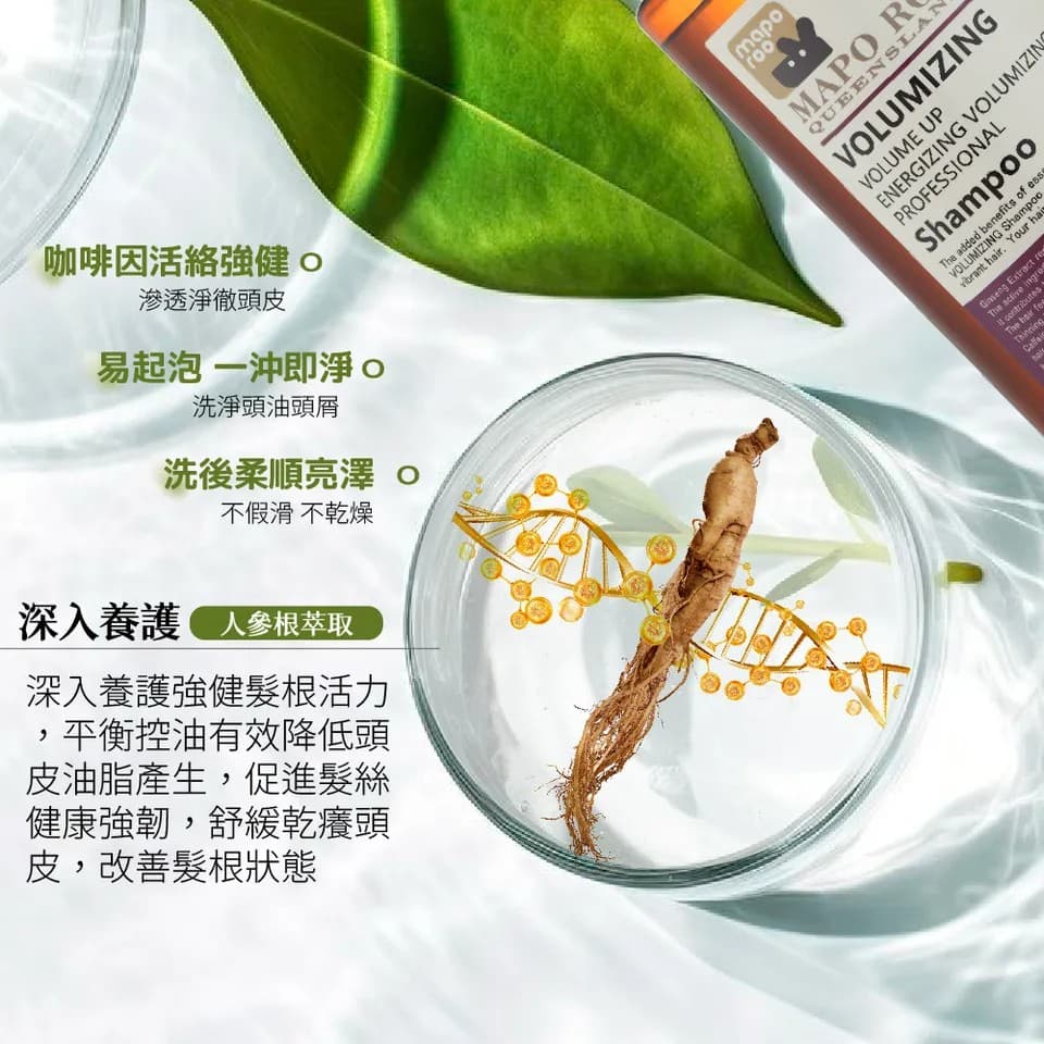 【MAPOROO】頭皮護理澎彈洗髮乳 550ml 縮圖 7