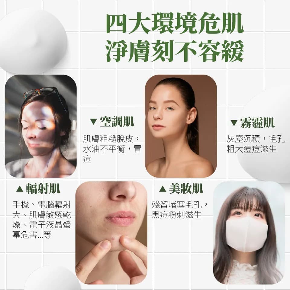【澳思萊AUS LIFE】茶樹檸檬香桃潔顏洗卸慕斯 150ml 縮圖 5