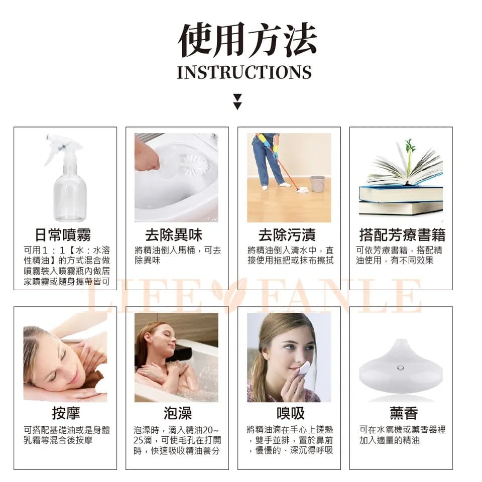 【LIFE FANLE】水溶性甜橙精油 200ml 縮圖 8