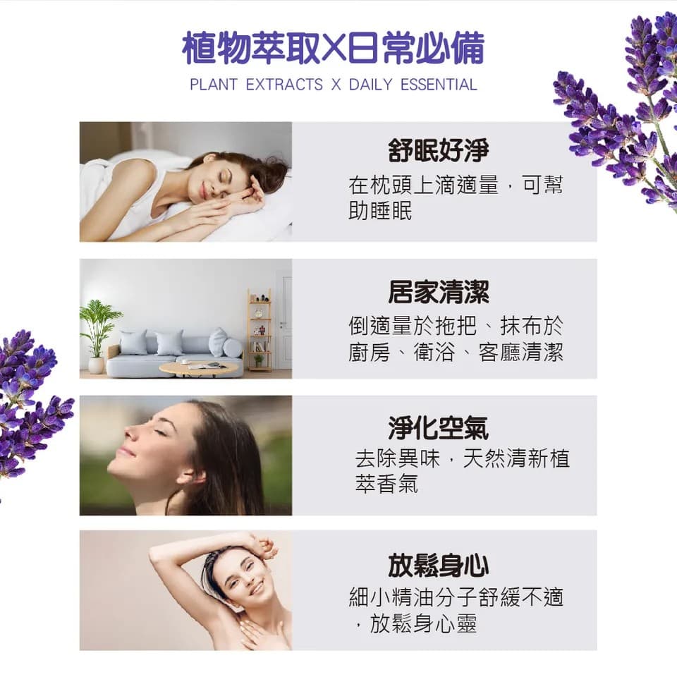 【LIFE FANLE】水溶性薰衣草精油 200ml 縮圖 5