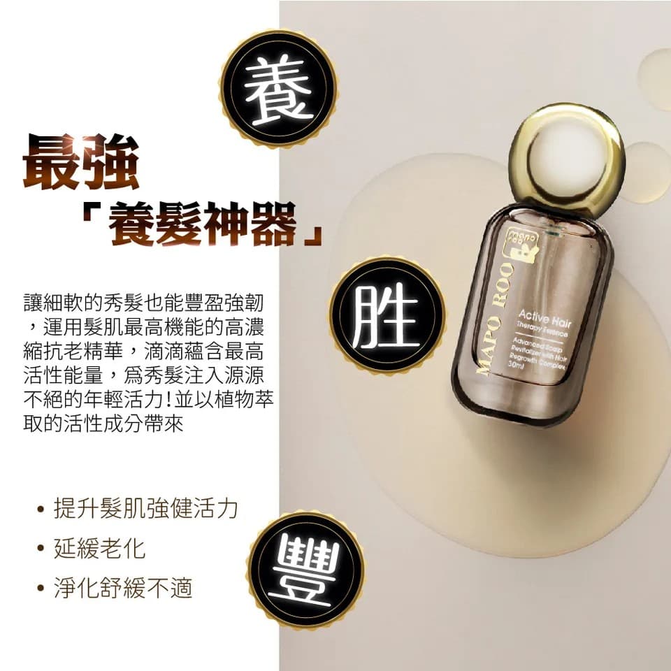 【MAPOROO】豐盈養髮頭皮護理精華 30ml 縮圖 6