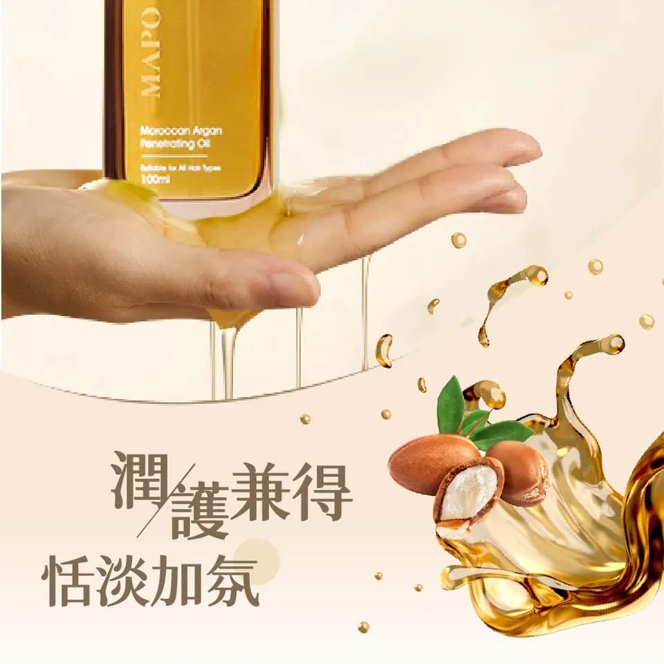 【MAPOROO】摩洛哥香水護髮油 100ml 縮圖 6