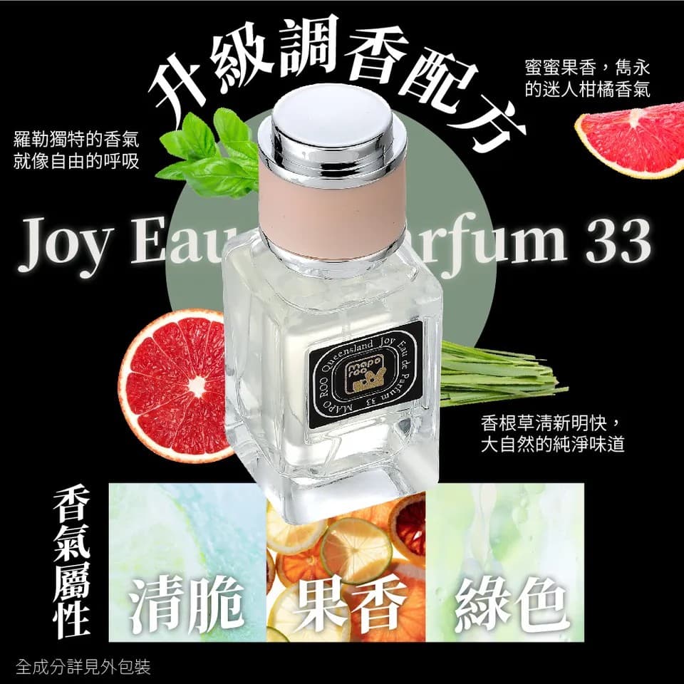 【MAPOROO】精油香水-悅香水 30ml 縮圖 5