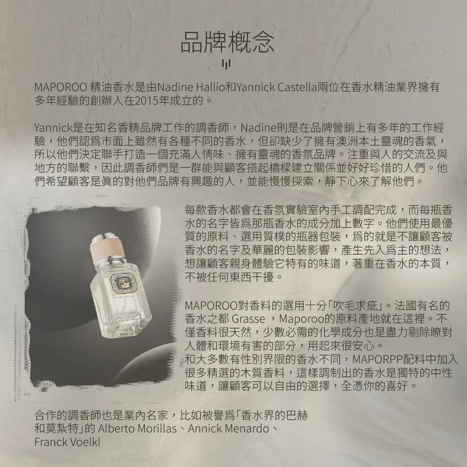 【MAPOROO】精油香水-赤香水 30ml 縮圖 9