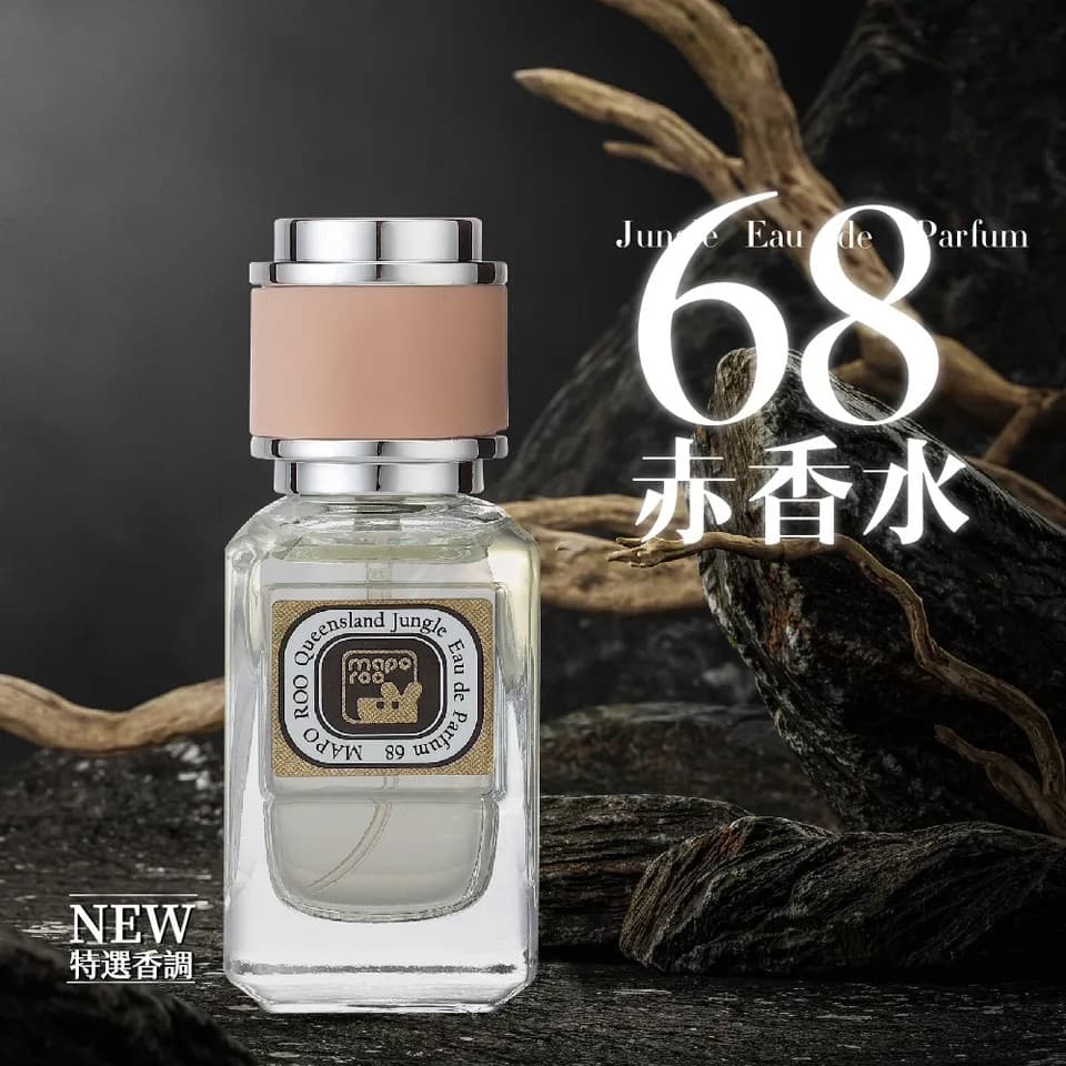 【MAPOROO】精油香水-赤香水 30ml 縮圖 3