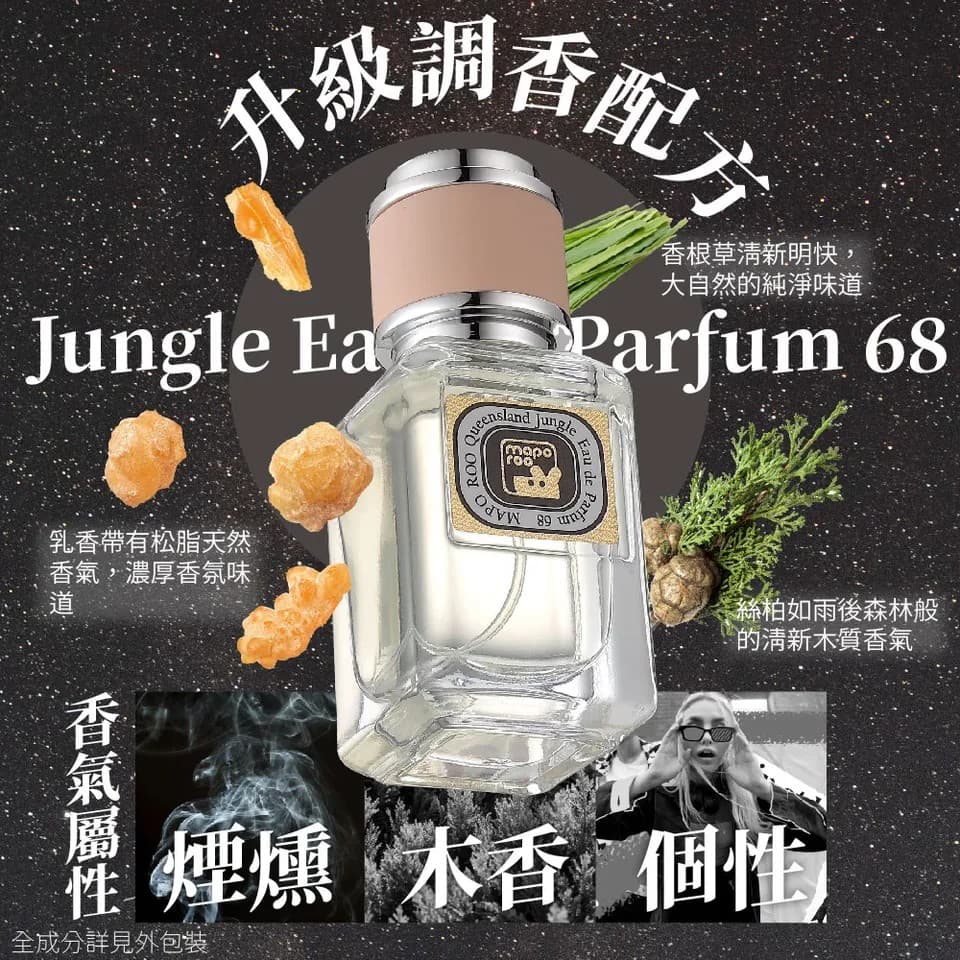 【MAPOROO】精油香水-赤香水 30ml 縮圖 5