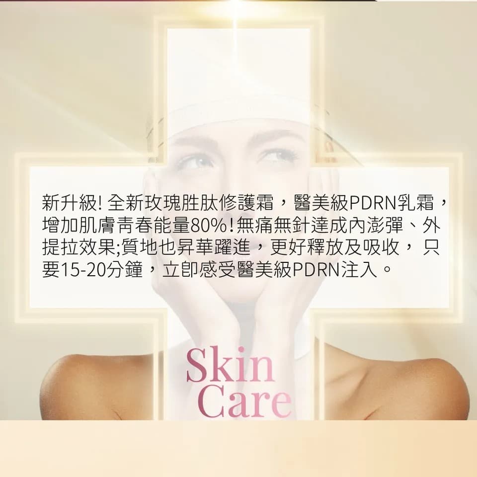 【MAPOROO】玫瑰胜肽修護乳霜面膜 80ml 縮圖 4