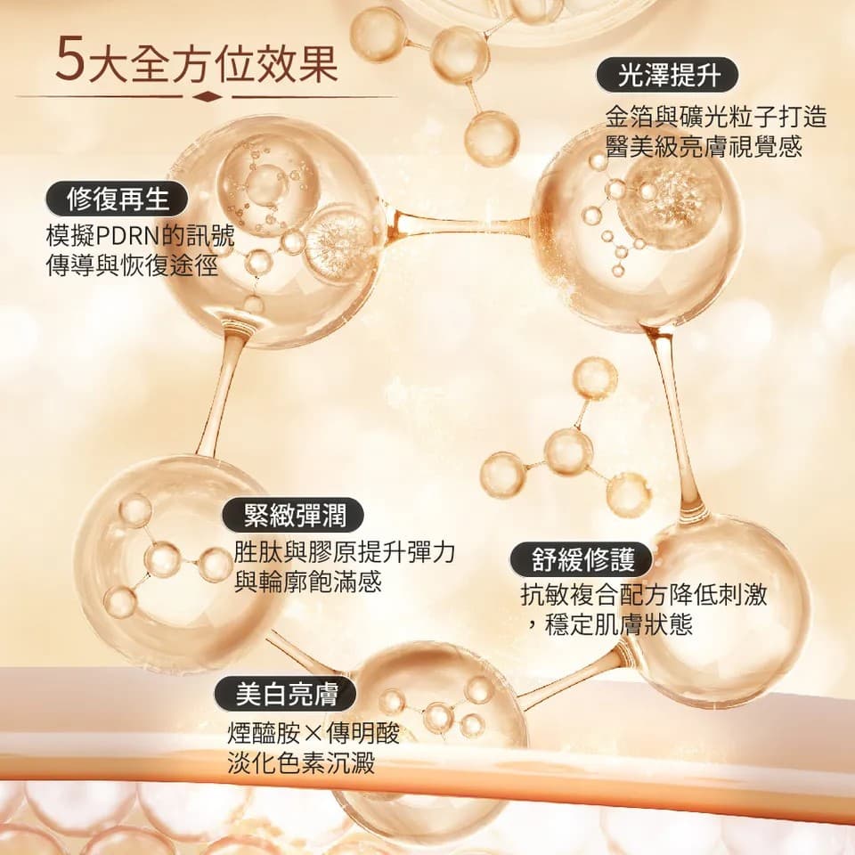 【MAPOROO】玫瑰胜肽修護乳霜面膜 80ml 縮圖 6
