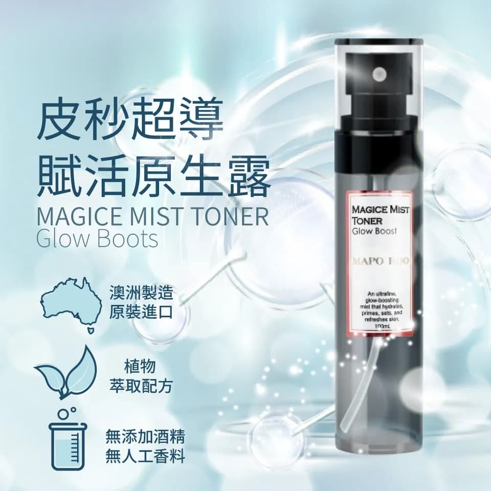 【MAPOROO】皮秒超導賦活原生露 100ml 縮圖 3