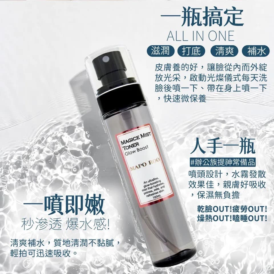 【MAPOROO】皮秒超導賦活原生露 100ml 縮圖 6