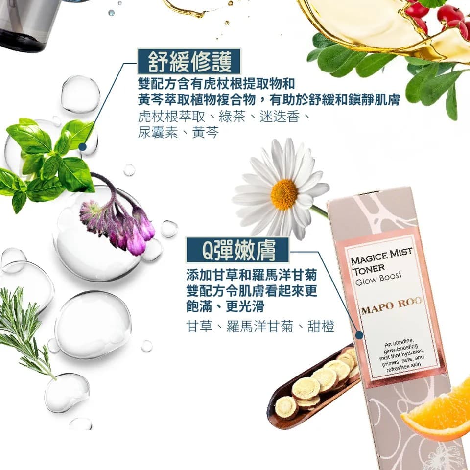 【MAPOROO】皮秒超導賦活原生露 100ml 縮圖 8