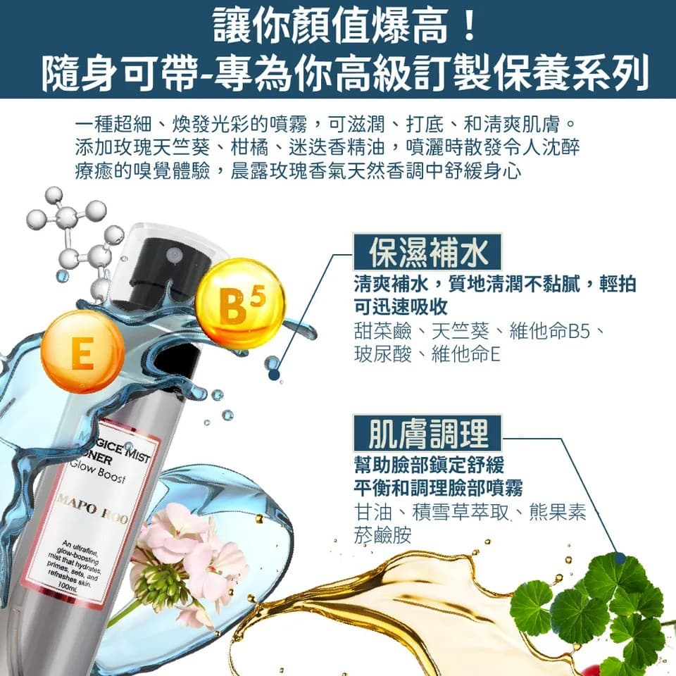【MAPOROO】皮秒超導賦活原生露 100ml 縮圖 7