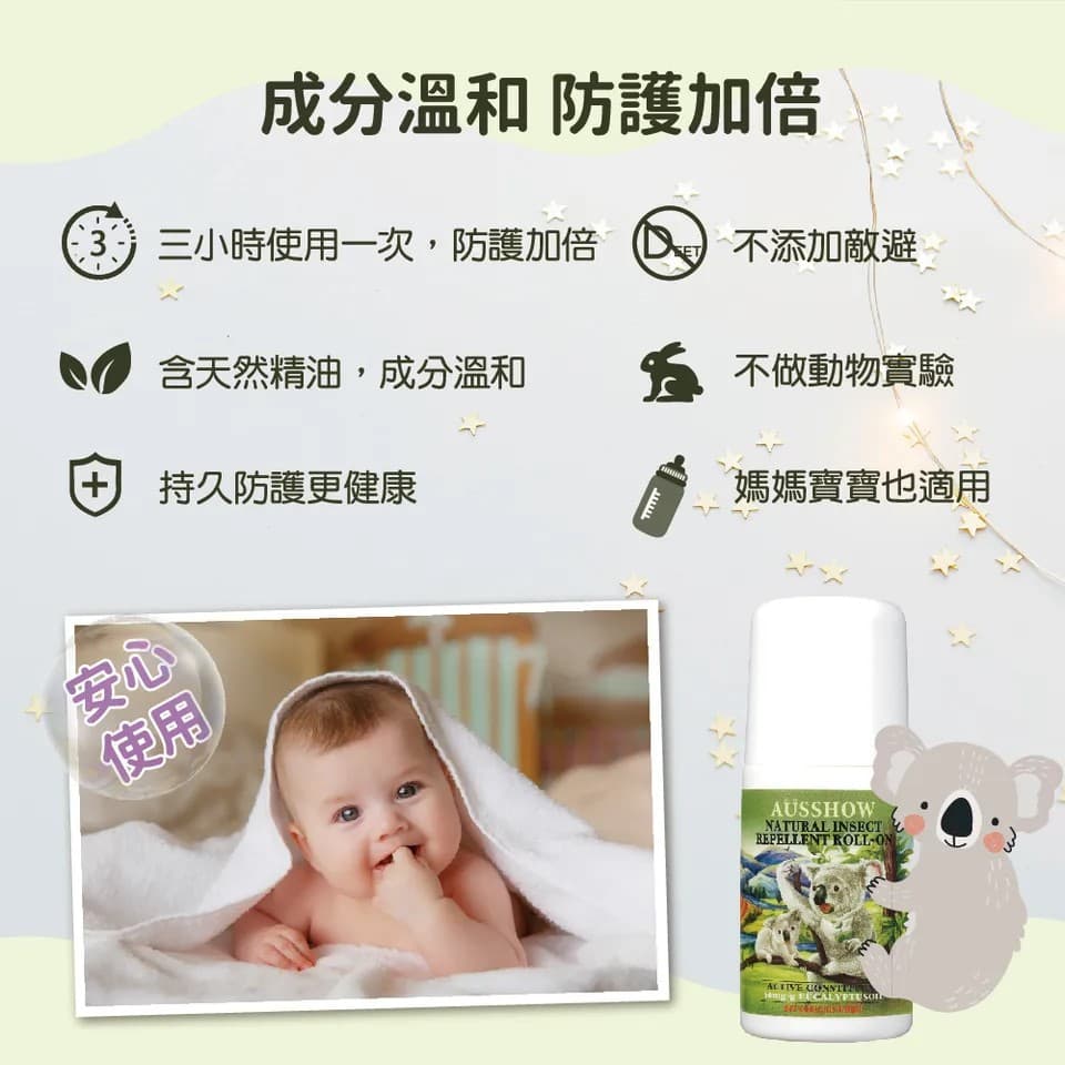【AUSSHOW】茶樹防蚊滾珠 60ml 縮圖 5