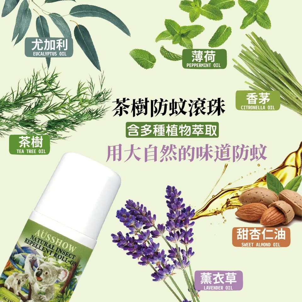 【AUSSHOW】茶樹防蚊滾珠 60ml 縮圖 6