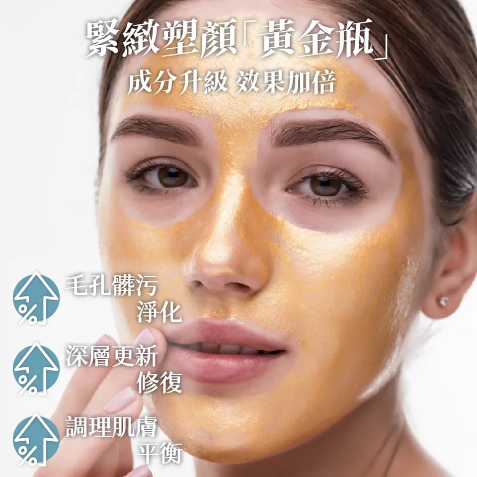 【BEAUTY CROWN】24K黃金胜肽膠原面膜 120ml 縮圖 6