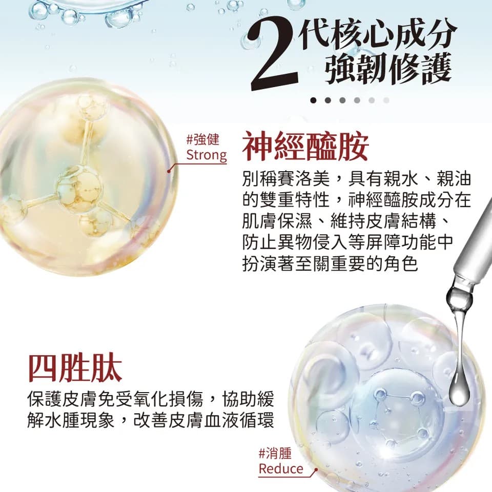 【BEAUTY CROWN】24K黃金胜肽膠原面膜 120ml 縮圖 8