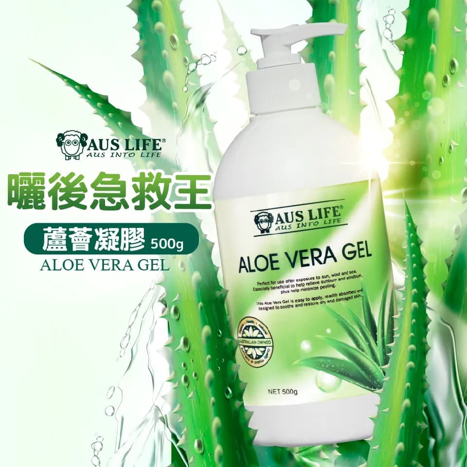 【澳思萊AUS LIFE】蘆薈凝膠 500g 圖 2