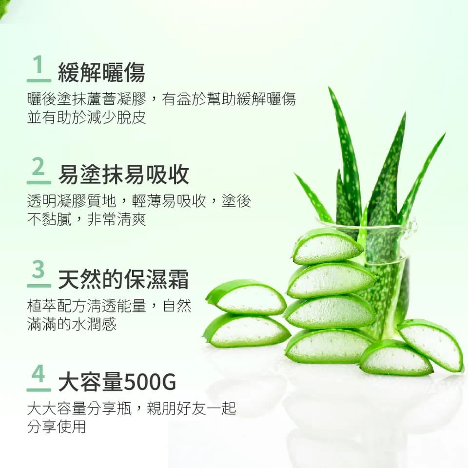 【澳思萊AUS LIFE】蘆薈凝膠 500g 縮圖 4