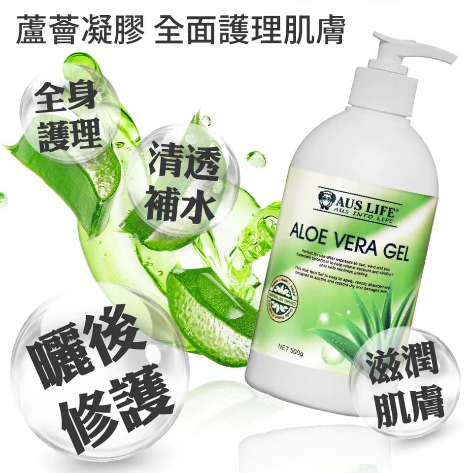 【澳思萊AUS LIFE】蘆薈凝膠 500g 縮圖 5