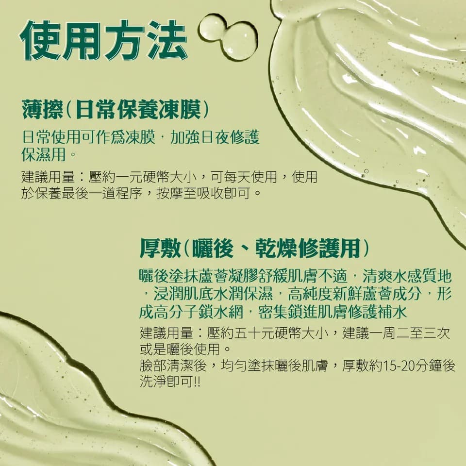 【澳思萊AUS LIFE】蘆薈凝膠 500g 縮圖 8