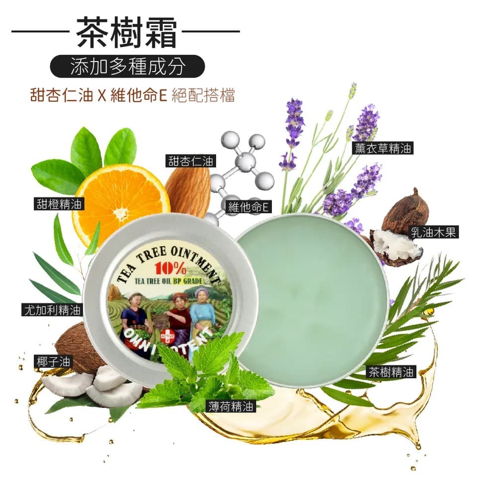 【澳思萊AUS LIFE】全效舒緩神奇茶樹霜 10ml 縮圖 6