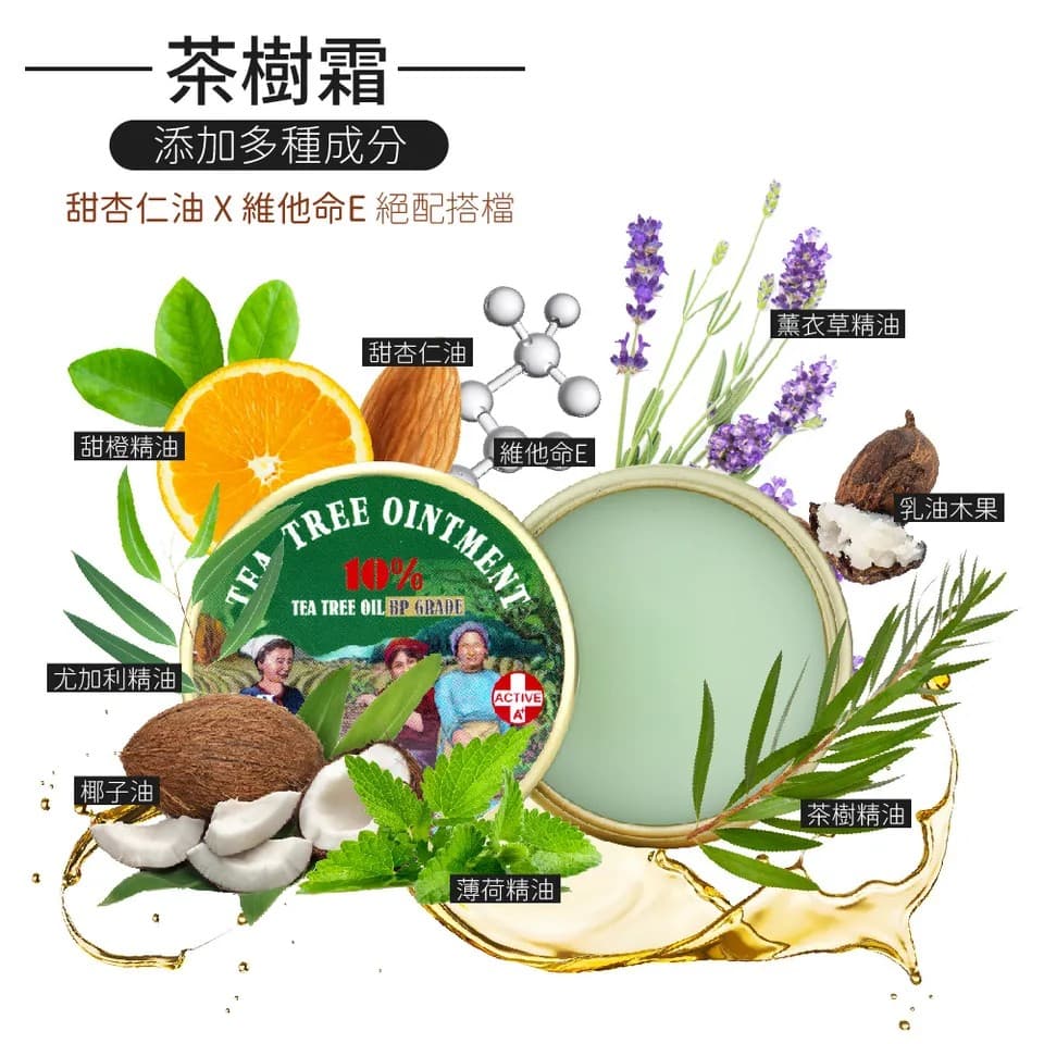 【澳思萊AUS LIFE】全效舒緩神奇茶樹霜 25ml 縮圖 7