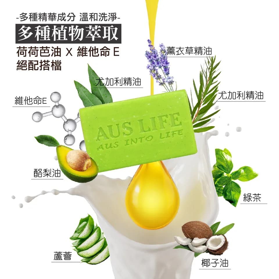 【澳思萊AUS LIFE】茶樹淨膚調理皂 100g±5g 縮圖 5
