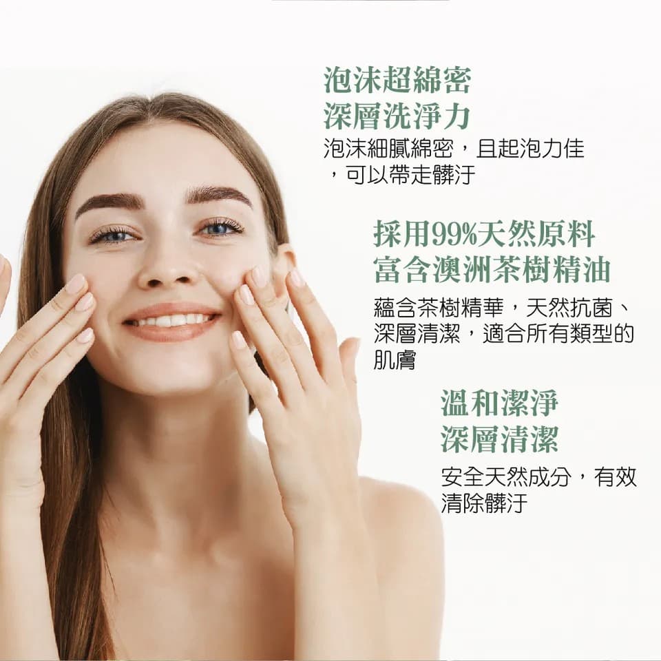 【澳思萊AUS LIFE】茶樹淨膚調理皂 100g±5g 縮圖 6