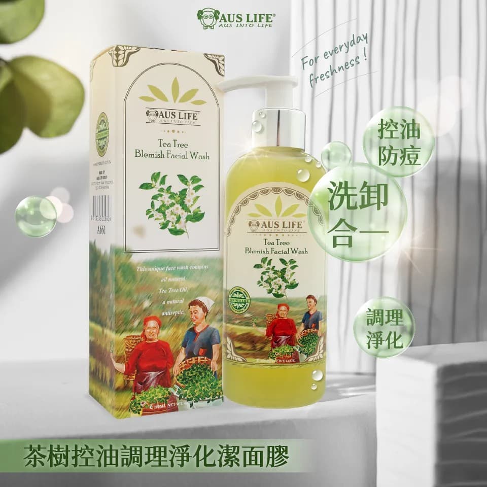 【澳思萊AUS LIFE】茶樹控油調理淨化潔面膠 200ml 縮圖 3