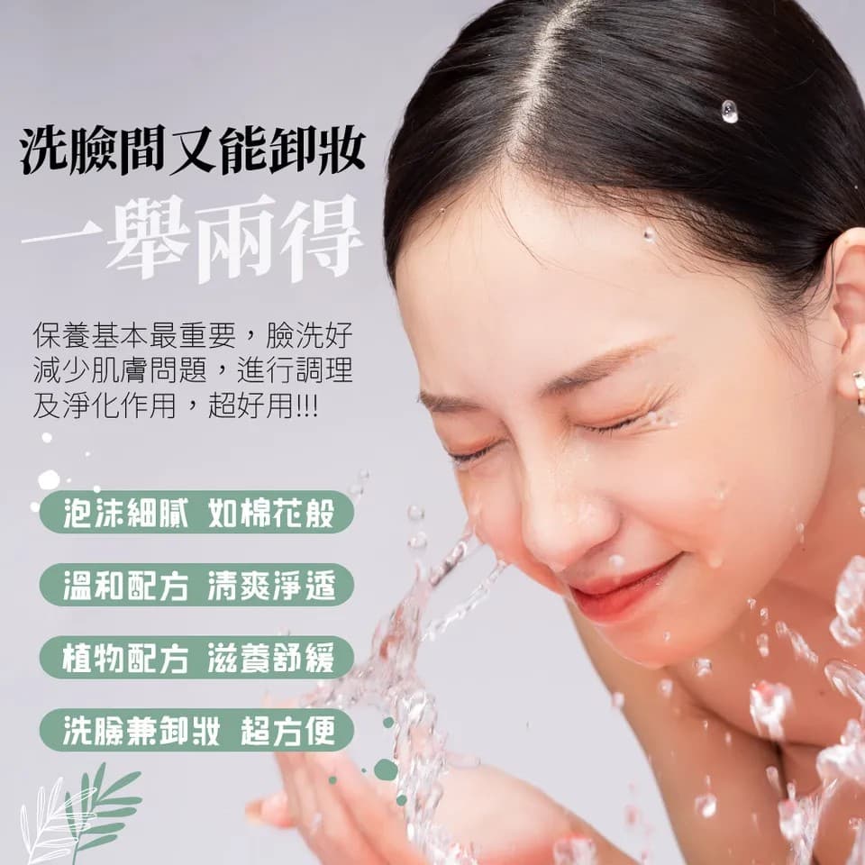 【澳思萊AUS LIFE】茶樹控油調理淨化潔面膠 200ml 縮圖 7