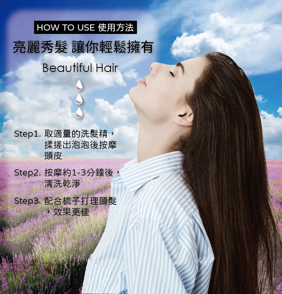 【澳思萊AUS LIFE】薰衣草活絡健康洗髮精 500ml 縮圖 7