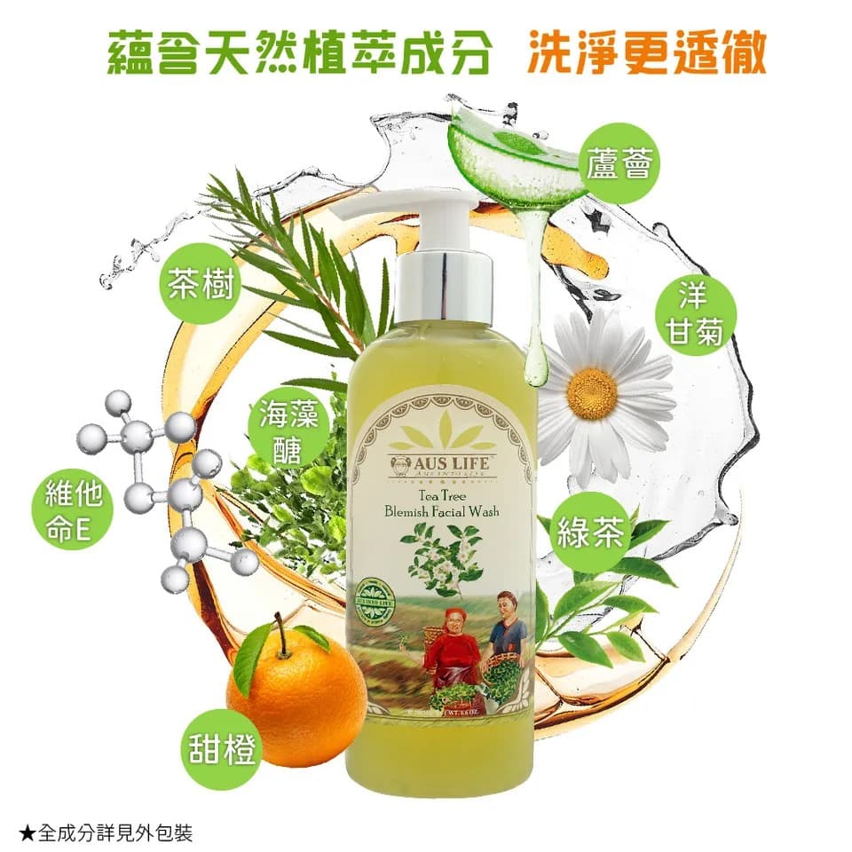 【澳思萊AUS LIFE】茶樹控油調理淨化潔面膠 200ml 縮圖 6