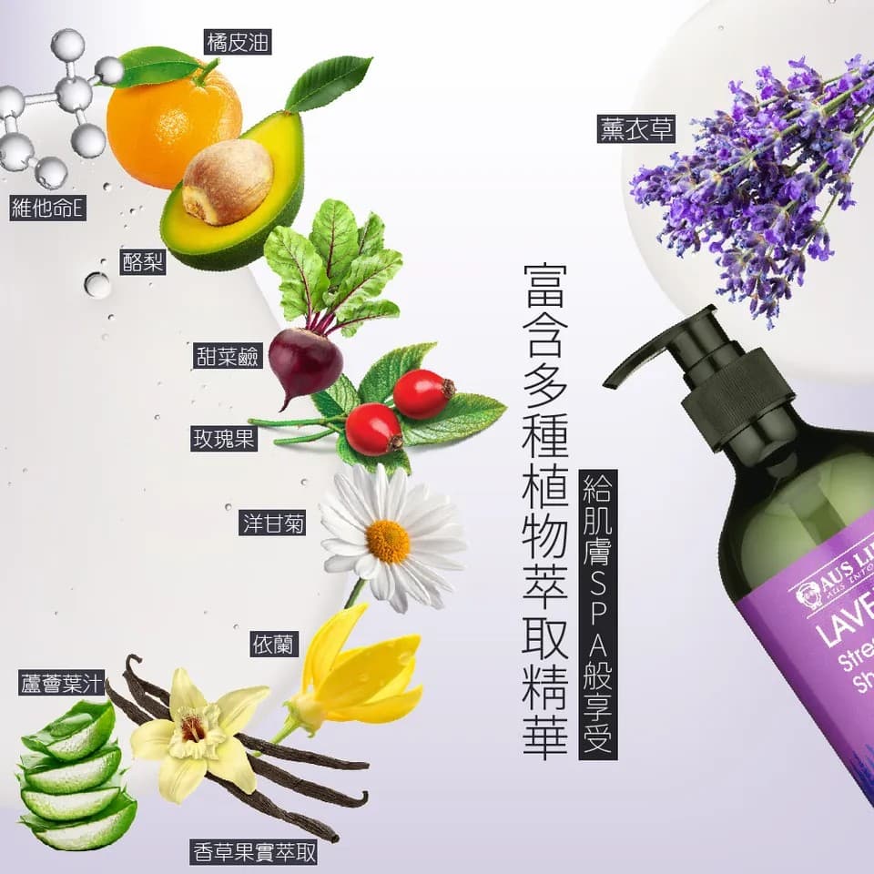 【澳思萊AUS LIFE】薰衣草沐浴精露 500ml 縮圖 7