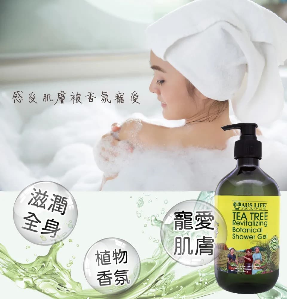 【澳思萊AUS LIFE】茶樹調理控油沐浴精露 500ml 縮圖 3