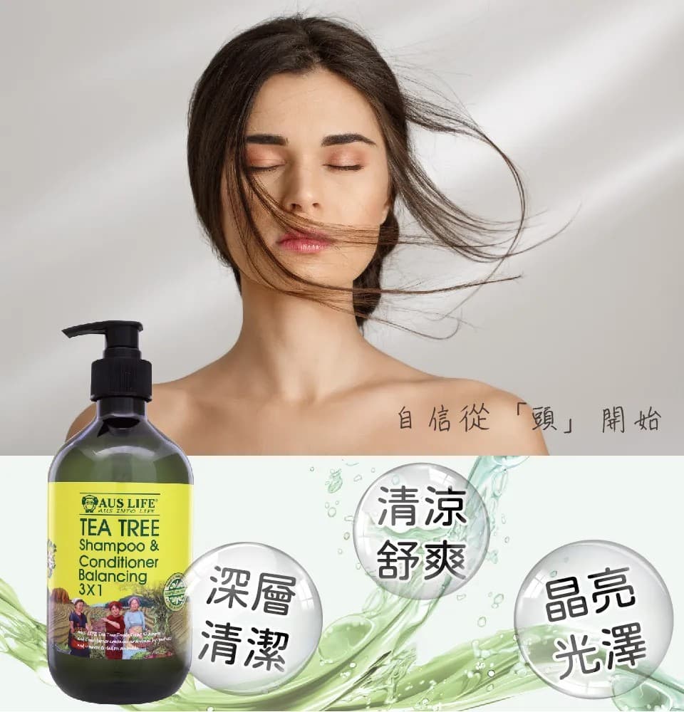 【澳思萊AUS LIFE】茶樹調理活化洗髮精露 500ml 縮圖 3