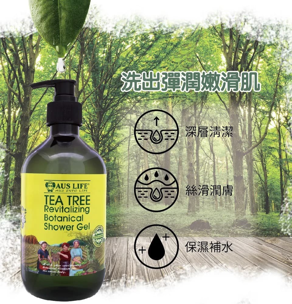 【澳思萊AUS LIFE】茶樹調理控油沐浴精露 500ml 縮圖 6