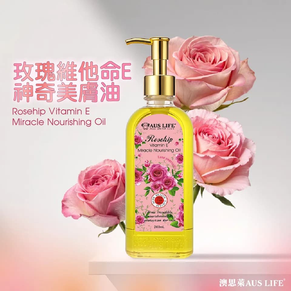 【澳思萊AUS LIFE】玫瑰維他命E神奇美膚油 260ml 縮圖 3