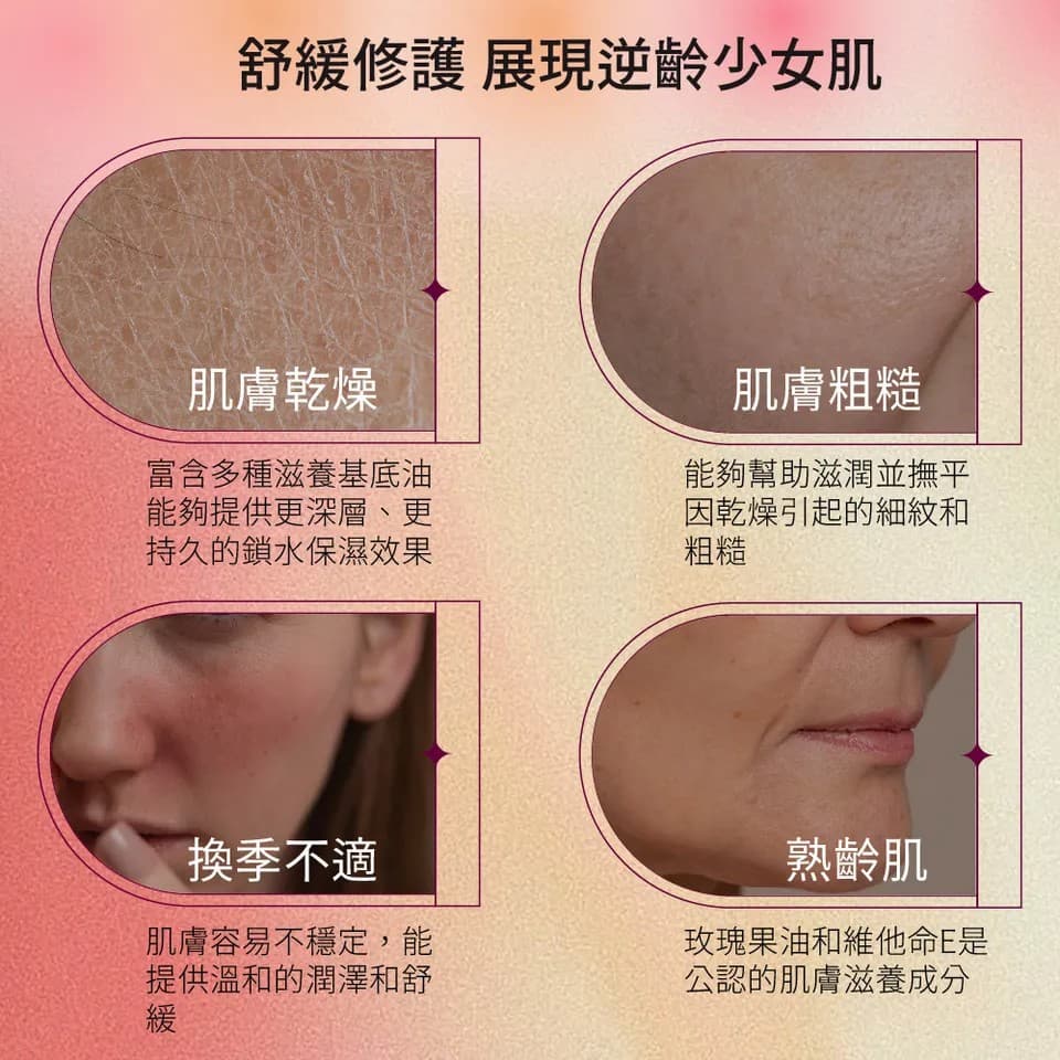 【澳思萊AUS LIFE】玫瑰維他命E神奇美膚油 260ml 縮圖 4