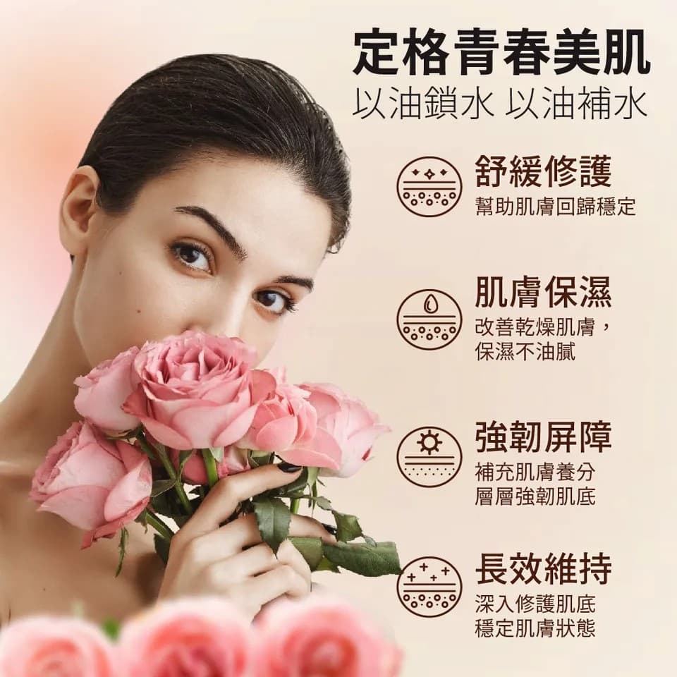 【澳思萊AUS LIFE】玫瑰維他命E神奇美膚油 260ml 縮圖 6