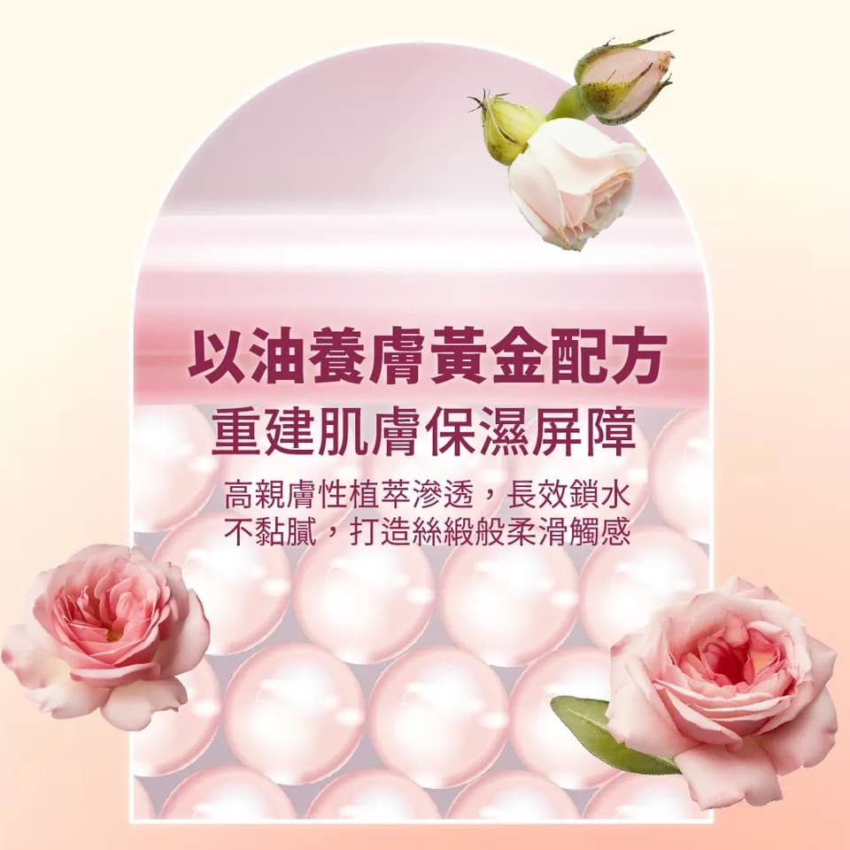 【澳思萊AUS LIFE】玫瑰維他命E神奇美膚油 260ml 縮圖 8