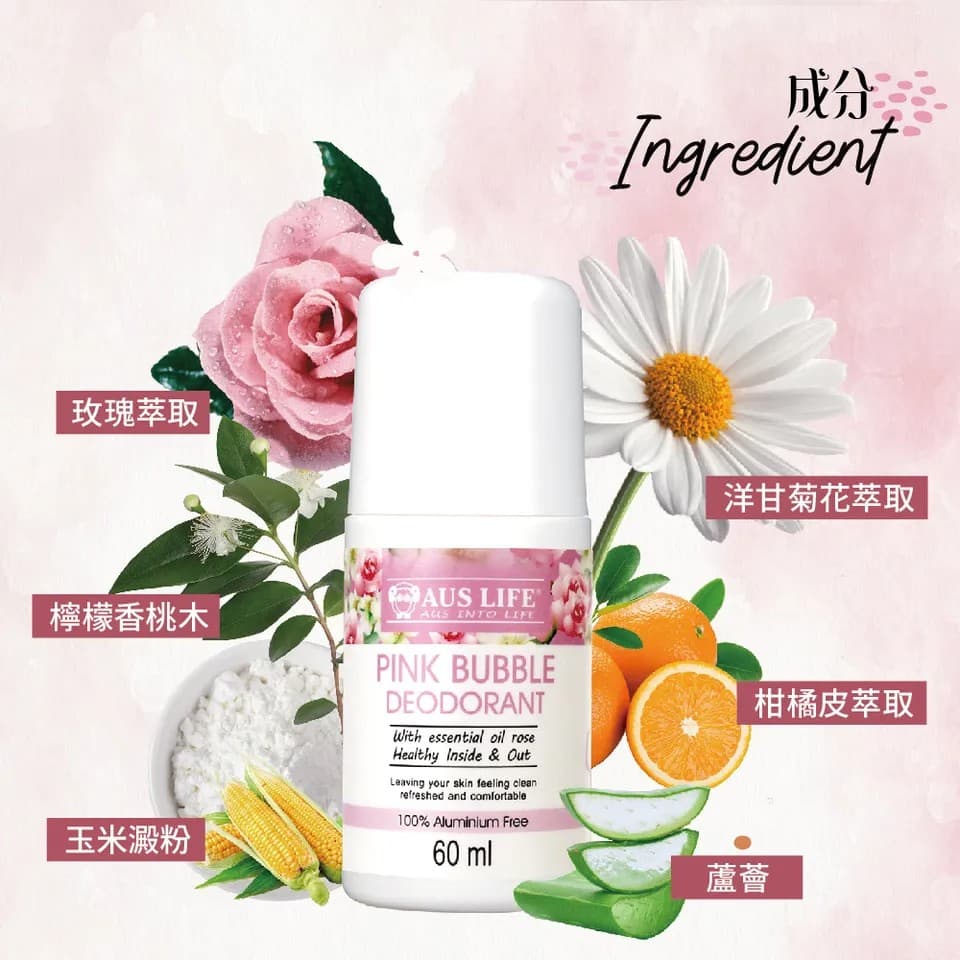 【澳思萊AUS LIFE】粉紅綠茶體香劑 60ml 縮圖 5
