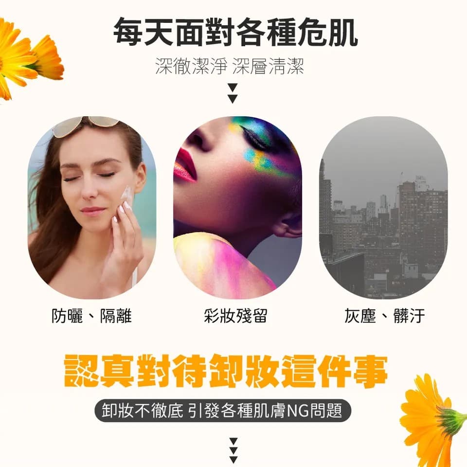 【澳思萊AUS LIFE】金盞花溫和全臉卸妝凝露 200ml 縮圖 3