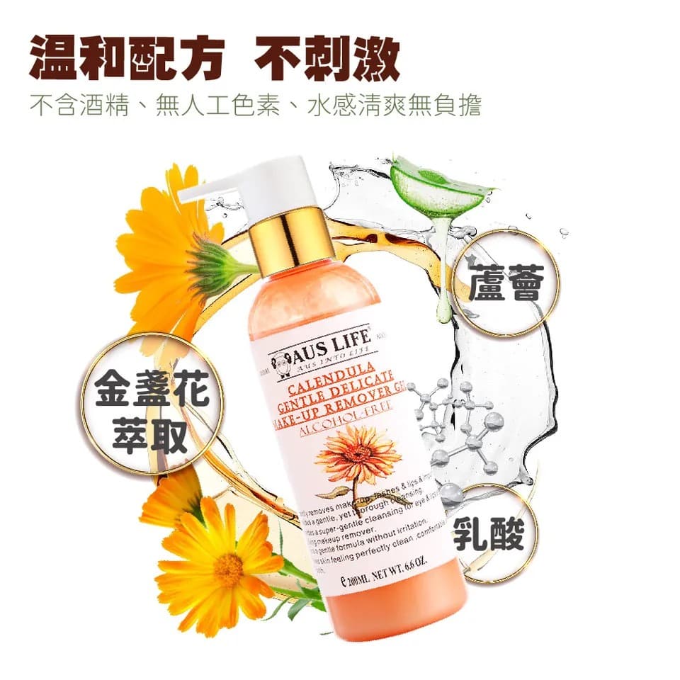 【澳思萊AUS LIFE】金盞花溫和全臉卸妝凝露 200ml 縮圖 5