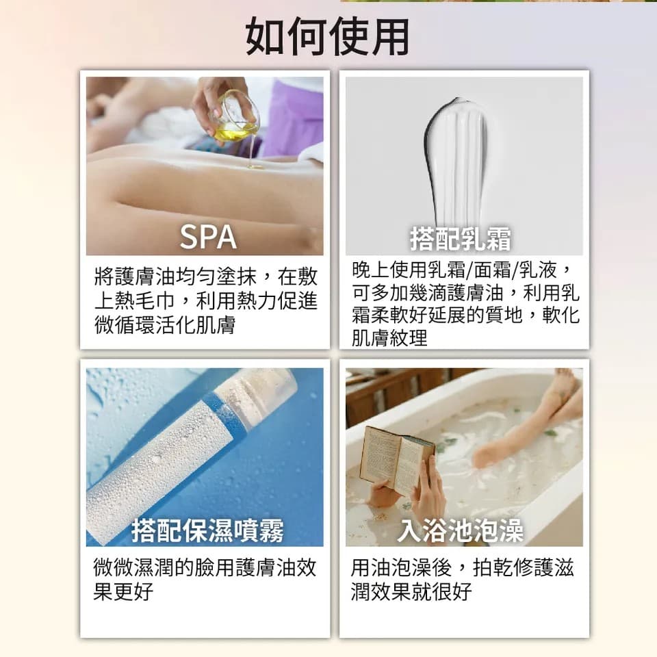 【澳思萊AUS LIFE】玫瑰維他命E神奇美膚油 260ml 縮圖 10