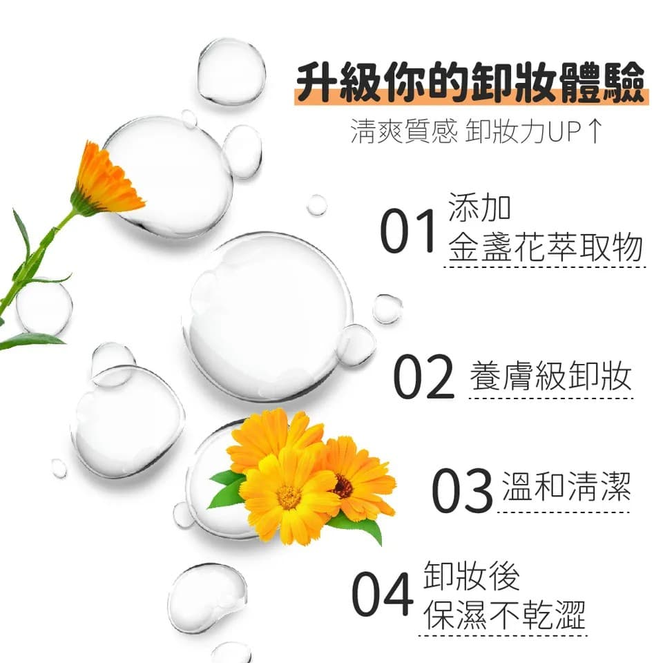 【澳思萊AUS LIFE】金盞花溫和全臉卸妝凝露 200ml 縮圖 6