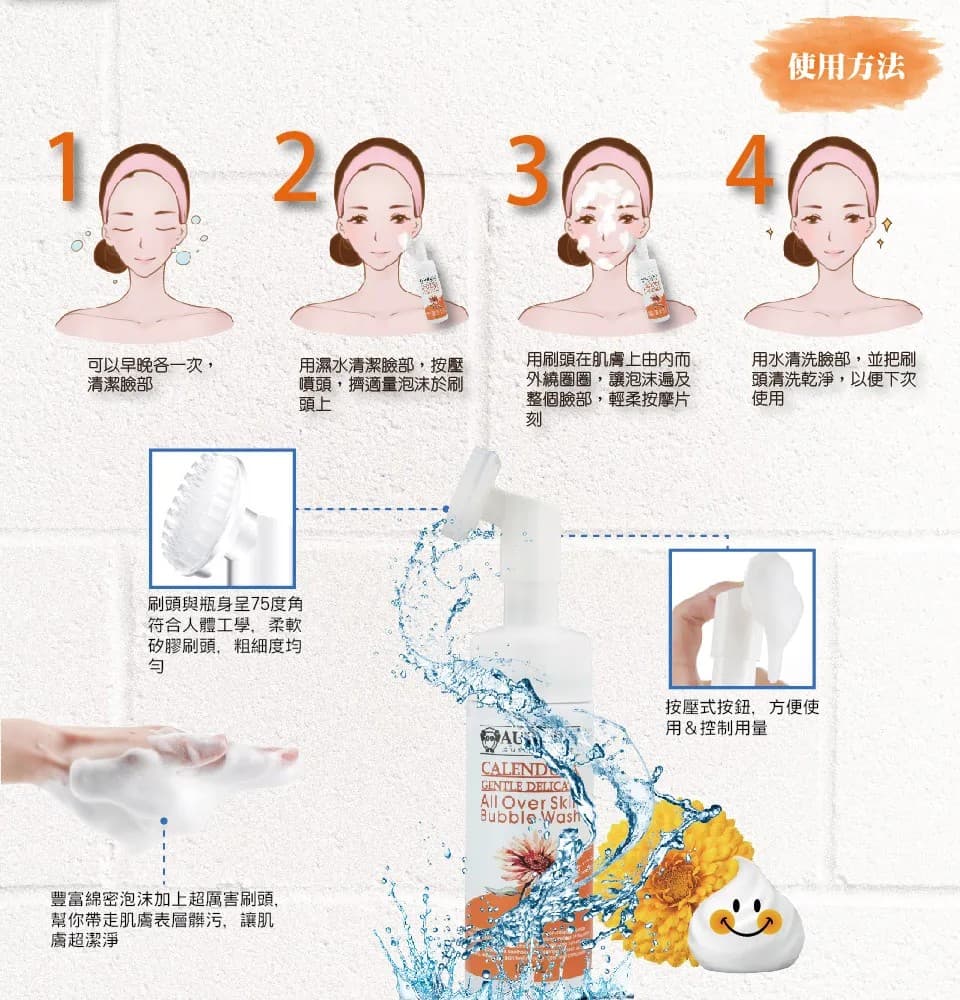 【澳思萊AUS LIFE】金盞花極淨溫和洗卸泡泡 150ml 縮圖 9