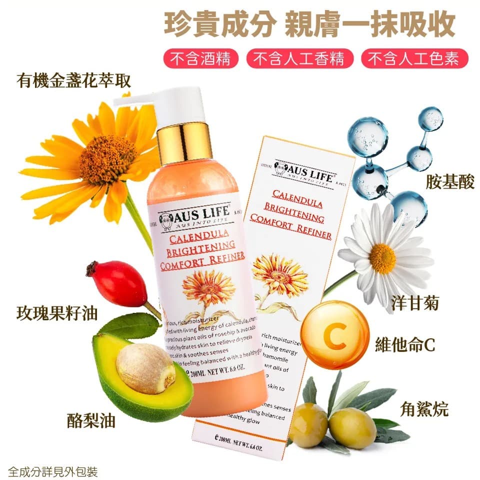 【澳思萊AUS LIFE】金盞花亮白舒緩精萃乳 200ml 縮圖 8